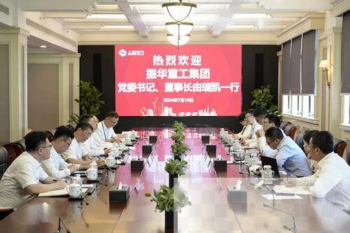 上海电气与振华重工深化高端装备制造合作共识